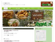 Tablet Screenshot of chardon-pan.jp